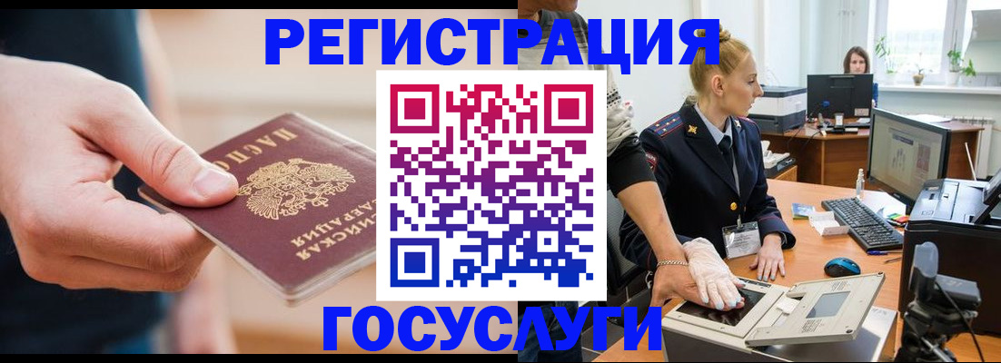 купить прописку в Иланском