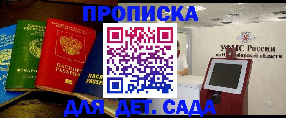 прописка для военкомата в Иланском